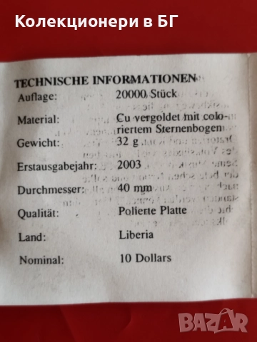 ГОЛЯМА ‼ПОЗЛАТЕНА‼ ВЪЗПОМЕНАТЕЛНА МОНЕТА - ЛИБЕРИЯ, снимка 4 - Нумизматика и бонистика - 52631939