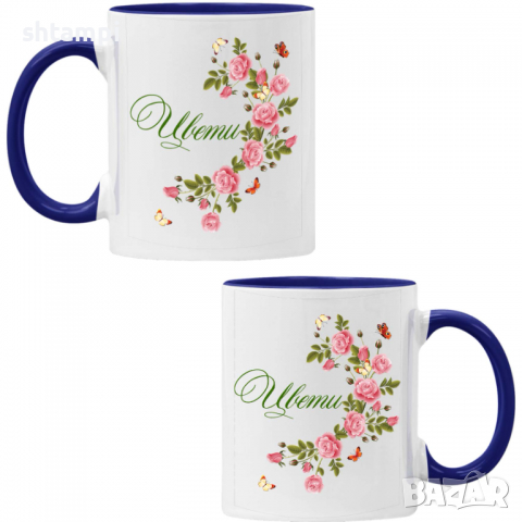 Чаша Цвети цветя и пеперуди Имен ден Подарък,Изненада,Празник,Цветница, снимка 4 - Чаши - 36433881