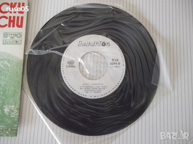 Грамофонна плоча "Туристически песни", снимка 5 - Грамофонни плочи - 41229139