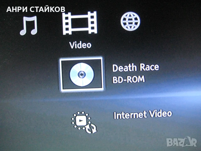 Продавам SONY BLY-RAY DISC/DVD PLAYER BDP-S 186, снимка 9 - Аудиосистеми - 51108519