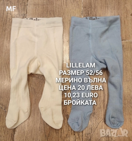 БЕБЕШКА МЕРИНО ВЪЛНА , снимка 6 - Комплекти за бебе - 52519013