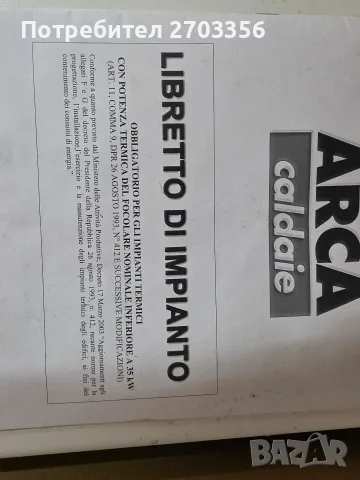 Газов бойлер ARCA..  до 35 кw, снимка 3 - Отоплителни печки - 56020764
