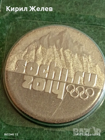 Юбилейна монета 25 рубли 2011г. Руска федерация Олимпийски игри Сочи 53319, снимка 4 - Нумизматика и бонистика - 53148015