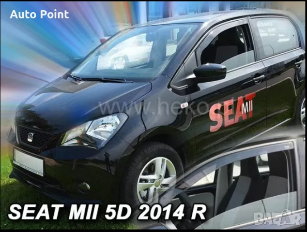 Ветробрани за SEAT MII / SKODA CITIGO / VW UP (2012+) 5 врати - 2бр. предни Неко