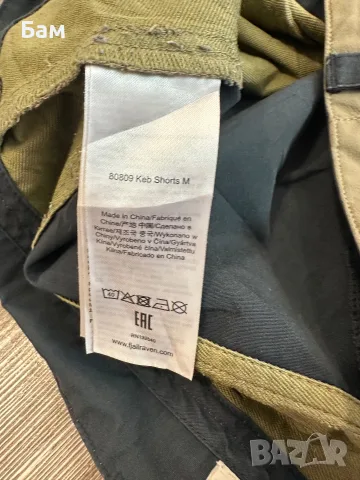 Мъжки!Fjallraven Keb Shorts размер 52/Л, снимка 5 - Къси панталони - 56106258