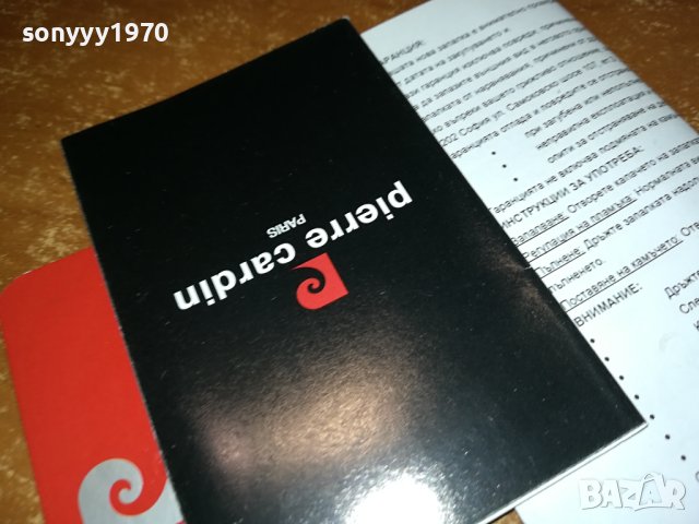 PIERRE CARDIN PARIS 1110231901, снимка 9 - Антикварни и старинни предмети - 42525815