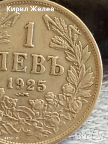 Монета 1 лев 1925г. Царство България за КОЛЕКЦИЯ ДЕКОРАЦИЯ 27679, снимка 3 - Нумизматика и бонистика - 52398509