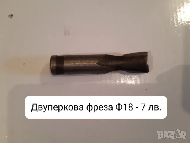 Продавам нови фрезови инструменти, снимка 3 - Други инструменти - 47326193