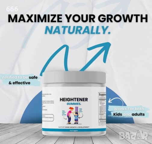 Хранителна добавка за естествен растеж за деца и тийнейджъри, снимка 3 - Други стоки за дома - 52621174