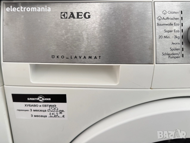 пералня AEG Lavamat ProtexPlus L87494EFL 9кг, снимка 2 - Перални - 52386880