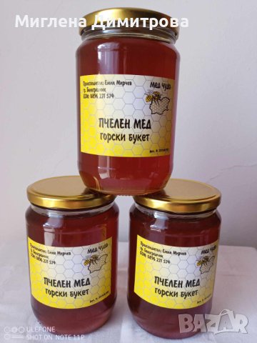 Натурален пчелен мед букет в буркан от 900мл., снимка 2 - Домашни продукти - 41875335