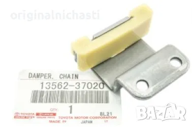 Водач ангренажна верига горен за ТОЙОТА РАВ 4 АУРИС ЯРИС АВЕНСИС TOYOTA 1356237020 13562-37020 OEM