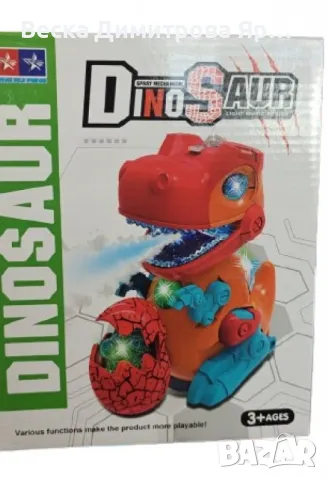 Електрическа играчка динозавър с динозавърско яйце 