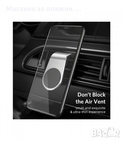 УНИВЕРСАЛНА МАГНИТНА ПОСТАВКА ЗА МОБИЛНИ ТЕЛЕФОНИ - код 3158, снимка 2 - Аксесоари и консумативи - 34127855