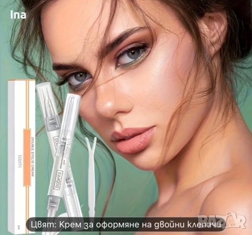 Крем за големи и изразителни клепачи, снимка 6 - Козметика за лице - 53220544