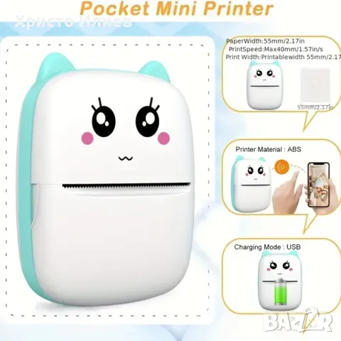 Преносим Мини принтер коте термопринтер с Bluetooth