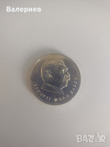 Юбилейни и Сребърни монети - лот, снимка 5 - Нумизматика и бонистика - 41184191
