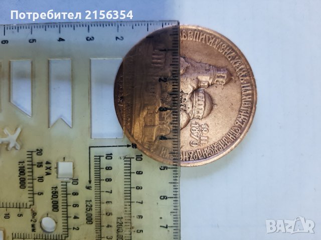 юбилеен медал плакет , снимка 4 - Други ценни предмети - 39513219