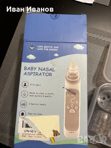 Чисто нов аспиратор за нос за бебета и деца
