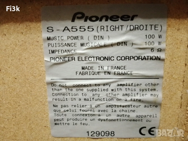 Колони / звуко говорители Pioneer S-A555, снимка 3 - Тонколони - 52567044