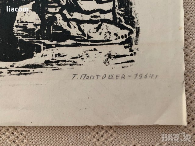 ТОДОР ПОПТОШЕВ дърворезба 1964 г., снимка 4 - Картини - 33888219