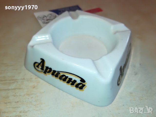 АРИАНА ПЕПЕЛНИК 2102231531, снимка 3 - Колекции - 39754536