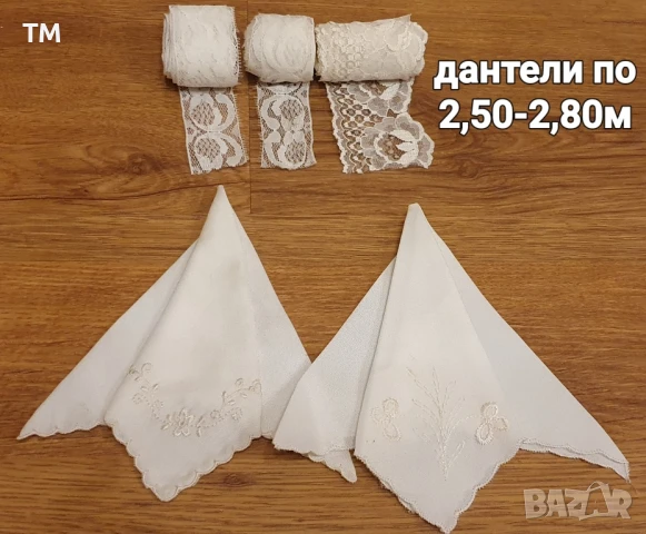 Продавам различни платове, недовършени карета, дантели, ципове и др. , снимка 16 - Платове и дамаски - 51026209