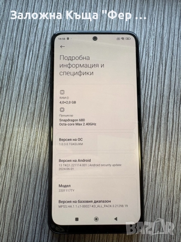 Като нов! Redmi note 11, снимка 3 - Xiaomi - 56129296