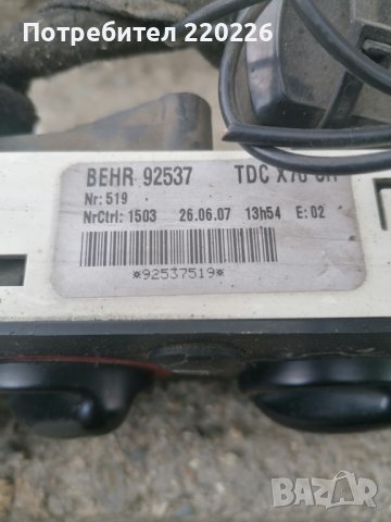 Рено мастер  панел климатик и др. , снимка 4 - Части - 41384398