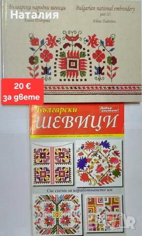 Книги с български народни шевици , снимка 2 - Други - 55791172