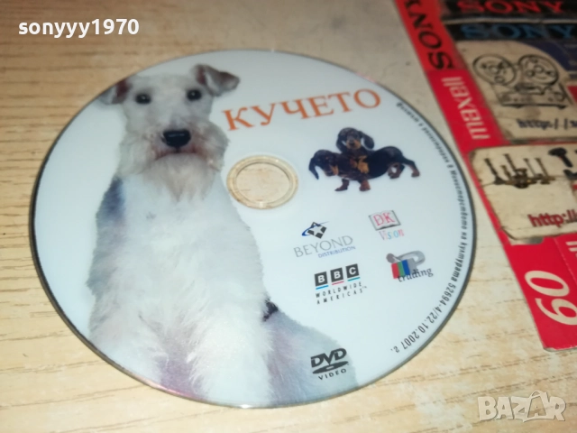 кучето-двд 1910252146, снимка 10 - Други жанрове - 52111113