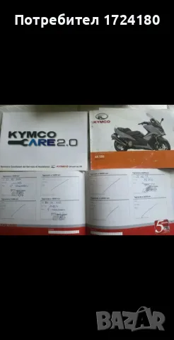 KYMCO AK 550 2020 година , снимка 14 - Мотоциклети и мототехника - 55967193