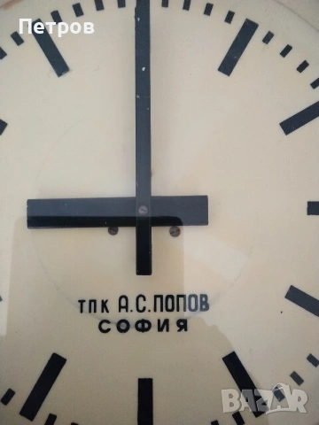 Продавам ретро български стенен часовник на ТПК А.С.Попов от времето на 1970г., снимка 11 - Антикварни и старинни предмети - 53540201