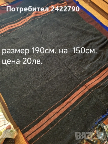 Черги , снимка 7 - Антикварни и старинни предмети - 52233620