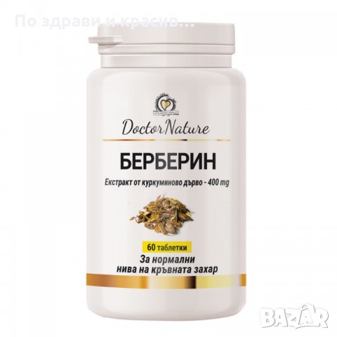 Dr.Nature Берберин - 60 таблетки