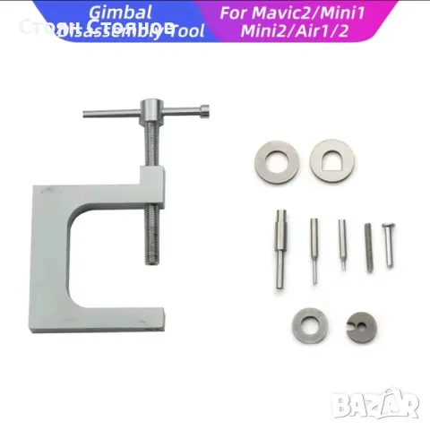 Инструмент за гимбал Dji Mini 1/2/SE/Air 1/2