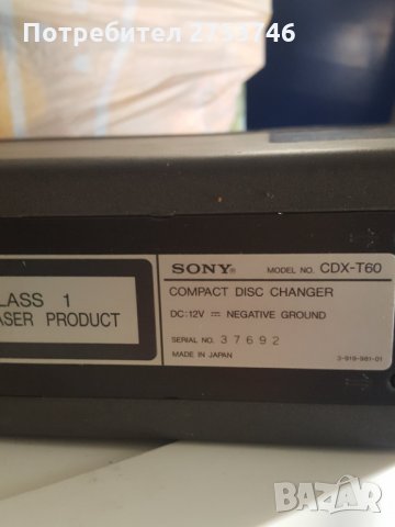 Чейнджър, снимка 2 - Части - 33832270