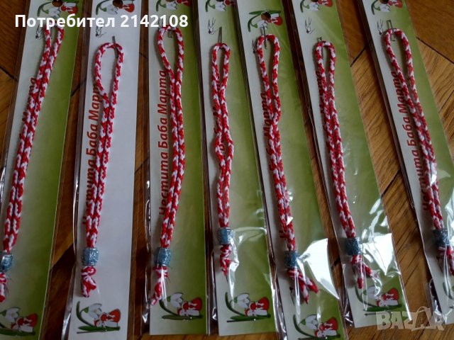 продавам мартеници , снимка 6 - Други - 39735409