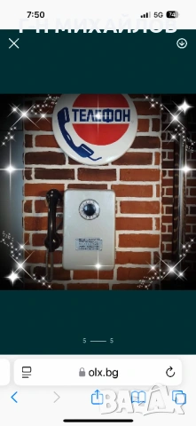 Продавам телефон с фонокарти, снимка 6 - Други - 49366304