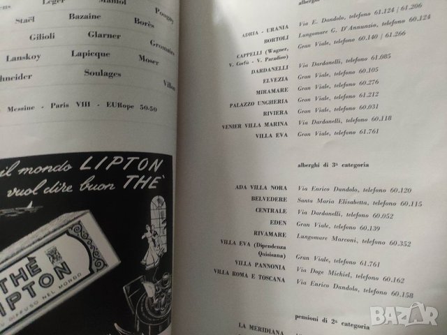 Продавам 41 La Biennale di Venezia, снимка 7 - Други - 41543626