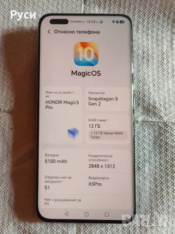 Honor Magic 5 pro 12/512, снимка 7 - Телефони с две сим карти - 56273913