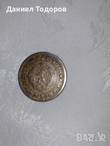 Стара Българска Монета 1 лев . 1960 година. Много добре запазена , снимка 8 - Нумизматика и бонистика - 51496095