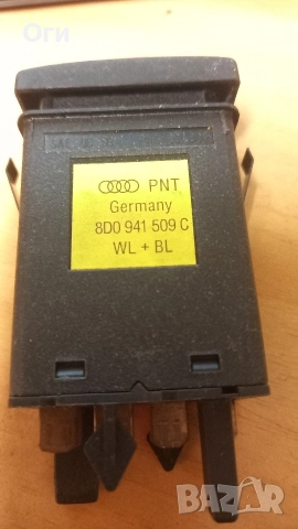 Бутон аварийни светлини за Ауди А4 8D0 941 509 C, снимка 2 - Части - 52914332