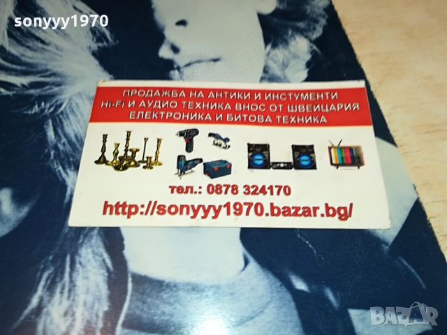 SOLD-THE POLICE-ПЛОЧА ВНОС ENGLAND 0803221259, снимка 7 - Грамофонни плочи - 36033730