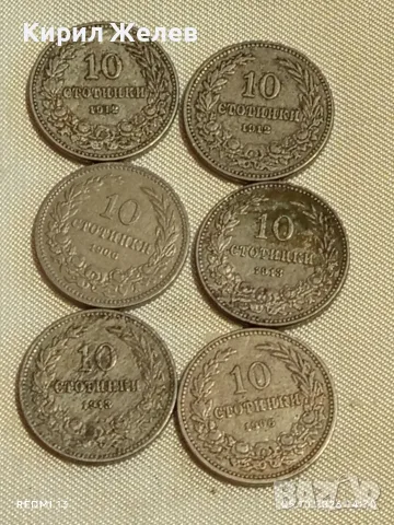 Лот монети 6 броя Царство България 1906/12/13г. редки за КОЛЕКЦИЯ 36178