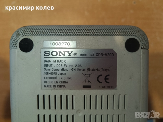 радиоприемник с акумулатор "SONY XDR-V20D", снимка 6 - Радиокасетофони, транзистори - 51740175
