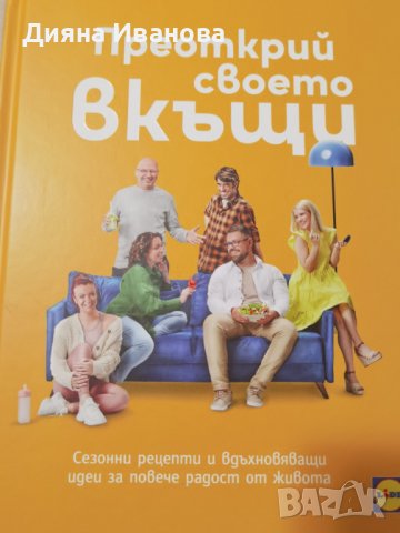 Книга за всеки дом