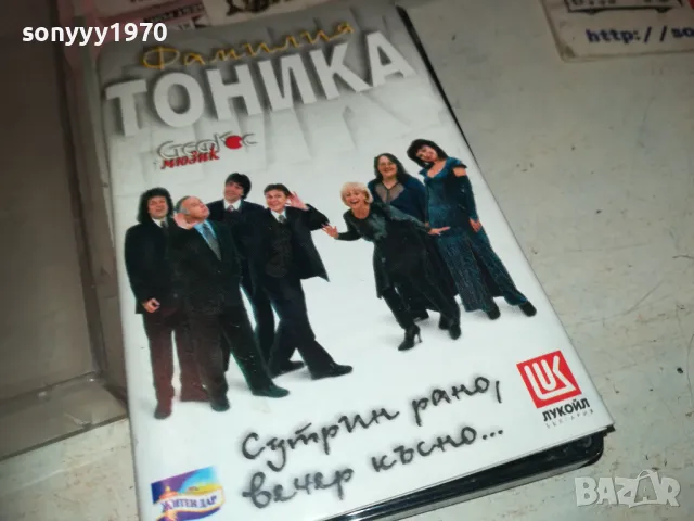 ФАМИЛИА ТОНИКА-ОРИГИНАЛНА КАСЕТА 1510241900, снимка 10 - Аудио касети - 47595584