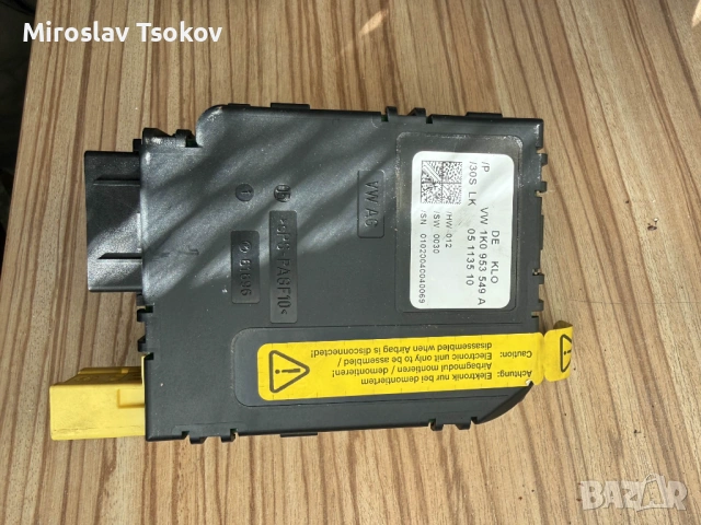 Волан модул за GOLF 5, снимка 2 - Части - 53032489