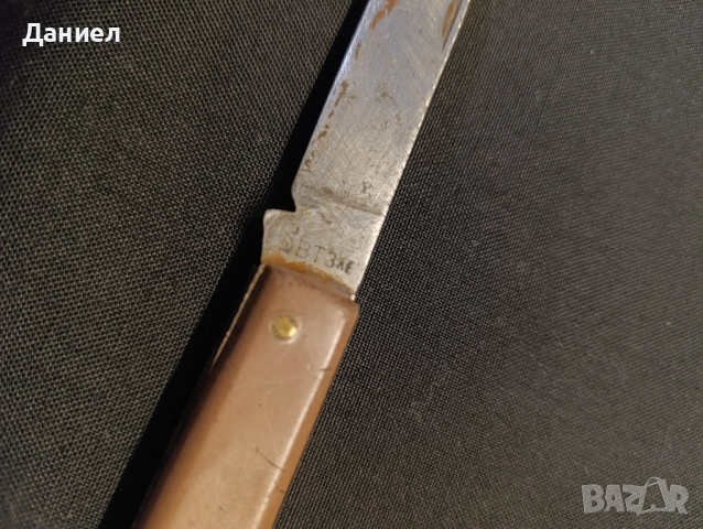 Соц ножче Велико Търново , снимка 2 - Антикварни и старинни предмети - 51860764